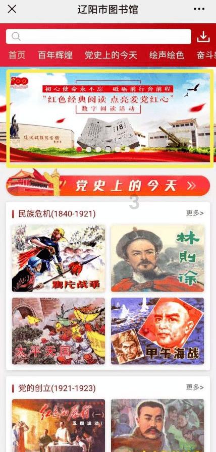 拯救树屋中的女孩